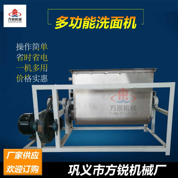 洗面和面一體機