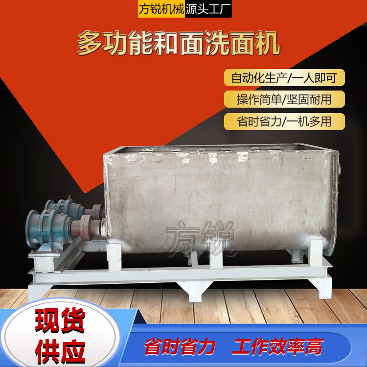 多功能和面洗面機